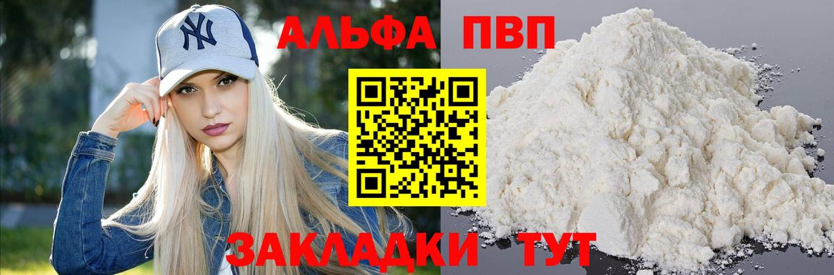 A PVP СК КРИС  Вход с VPN  Alpha-PVP VHQ  Ревда 