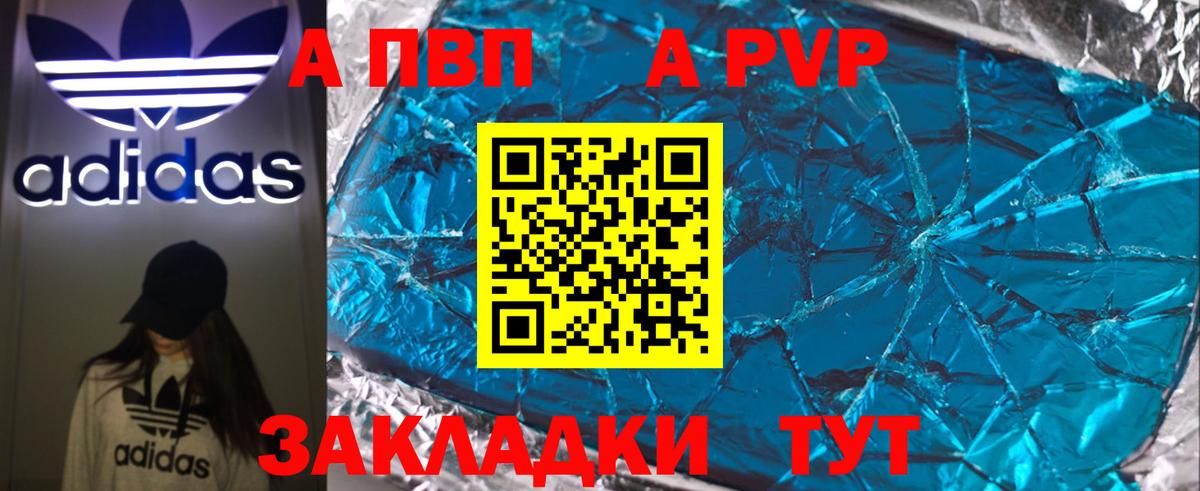 A-PVP крисы CK Ревда
