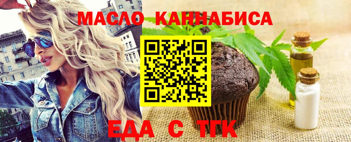 Canna-Cookies марихуана  Вход с VPN  Ревда 