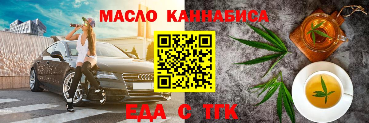 Canna-Cookies конопля Ревда