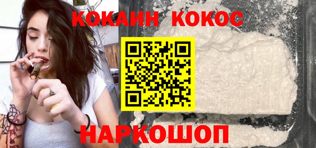 COCAIN 98%  Вход с VPN  Кокаин Fish Scale  COCAIN  Ревда 
