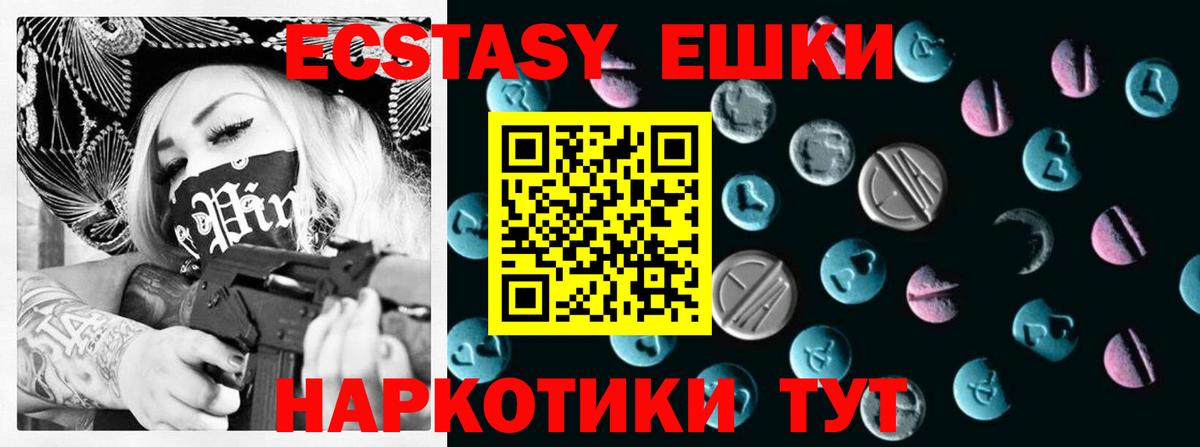 ЭКСТАЗИ louis Vuitton  Ecstasy 99%  Экстази  Вход с VPN  Ревда 