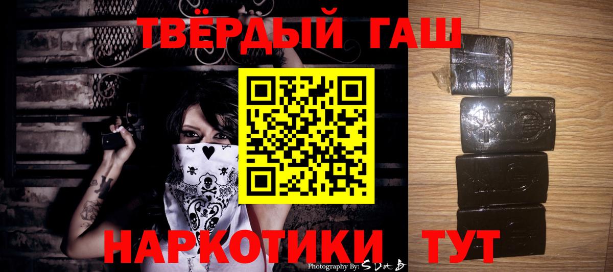 ГАШ убойный  Гашиш ice o lator  Гашиш  Вход с VPN  Ревда 
