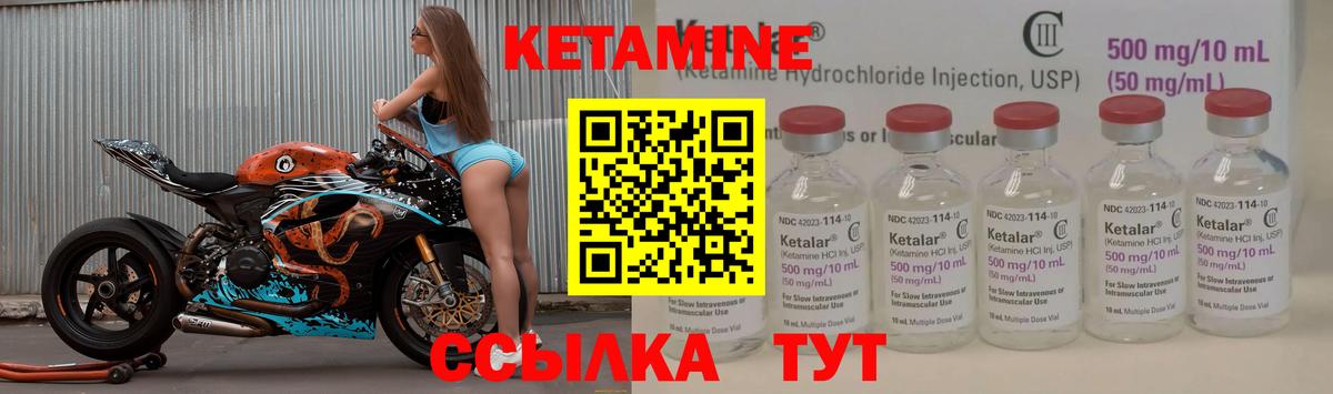 КЕТАМИН VHQ  Вход с VPN  Ревда 