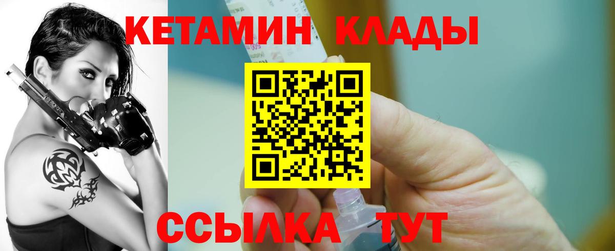Кетамин VHQ Ревда