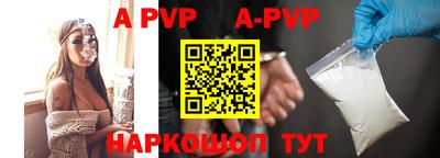 ALPHA PVP Будённовск