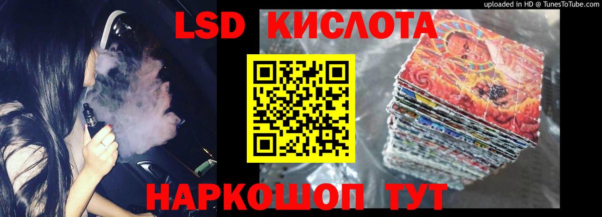 Лсд 25 экстази кислота Ревда