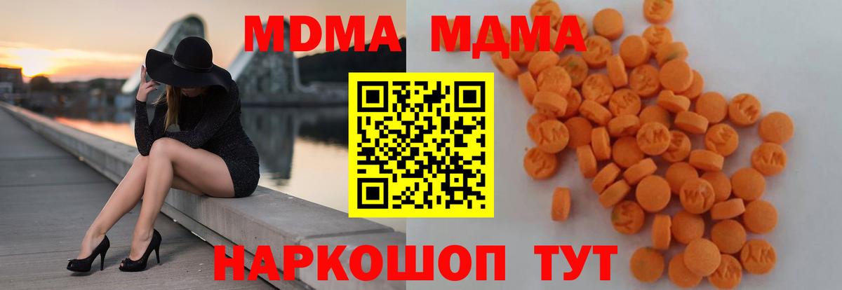 Ревда  MDMA Molly  МДМА crystal  Вход с VPN 