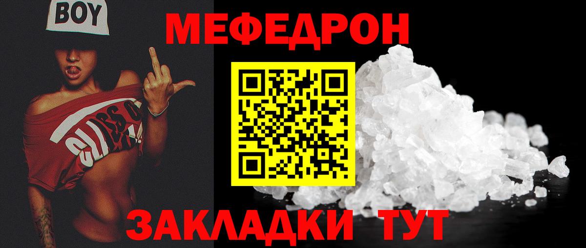 Меф  Вход с VPN  Ревда  МЕФ  МЕФ mephedrone  Меф кристаллы 