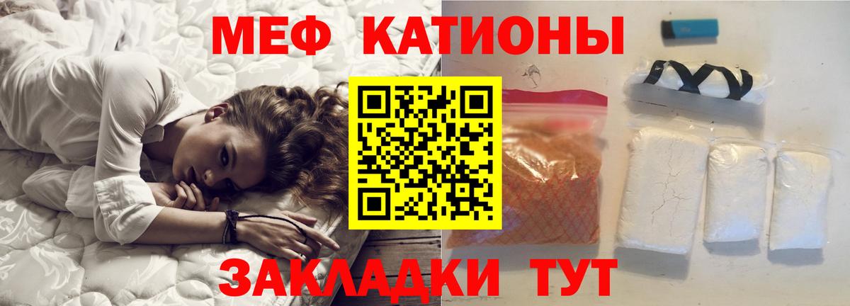 МЕФ мука Ревда