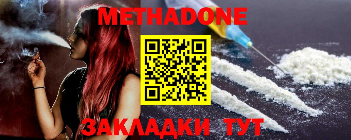 Ревда  МЕТАДОН VHQ  Вход с VPN  Метадон VHQ 