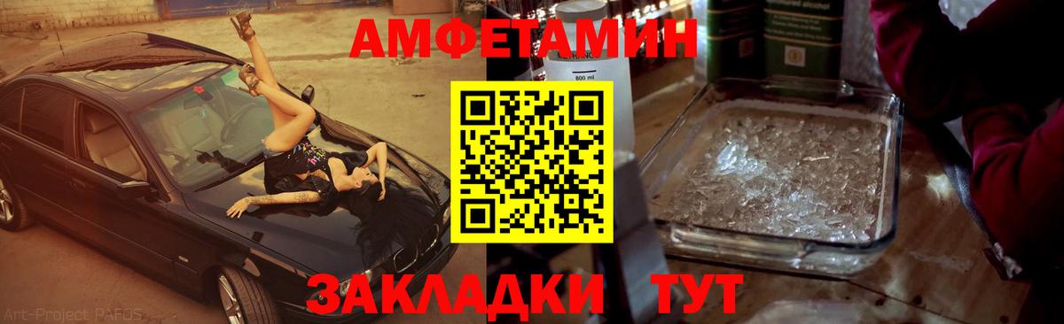 МЕТАМФЕТАМИН винт Ревда