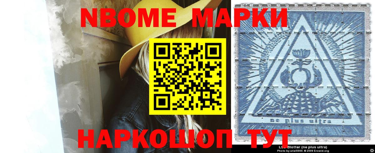 Наркотические марки 1,5мг Ревда